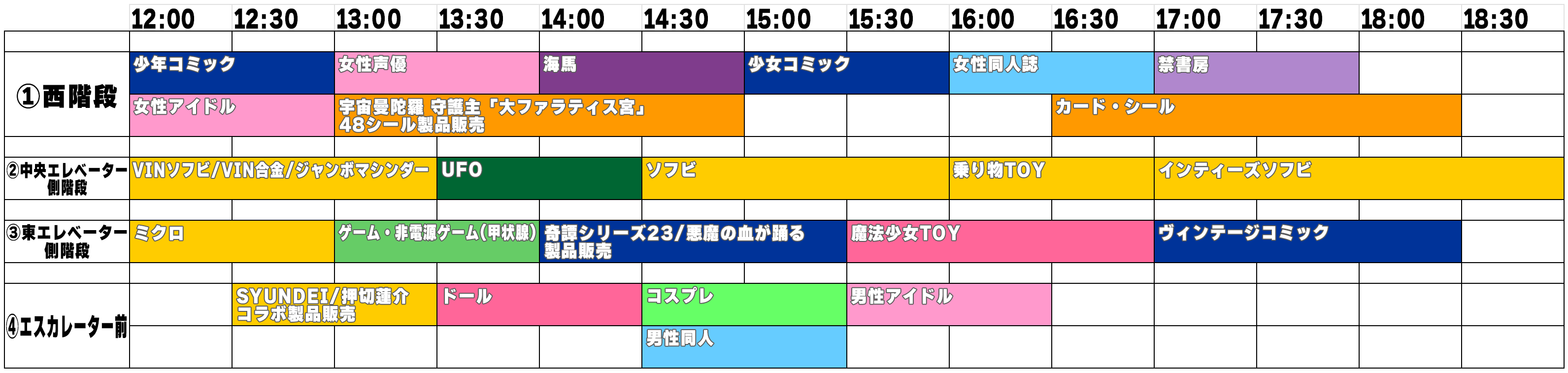 Time table