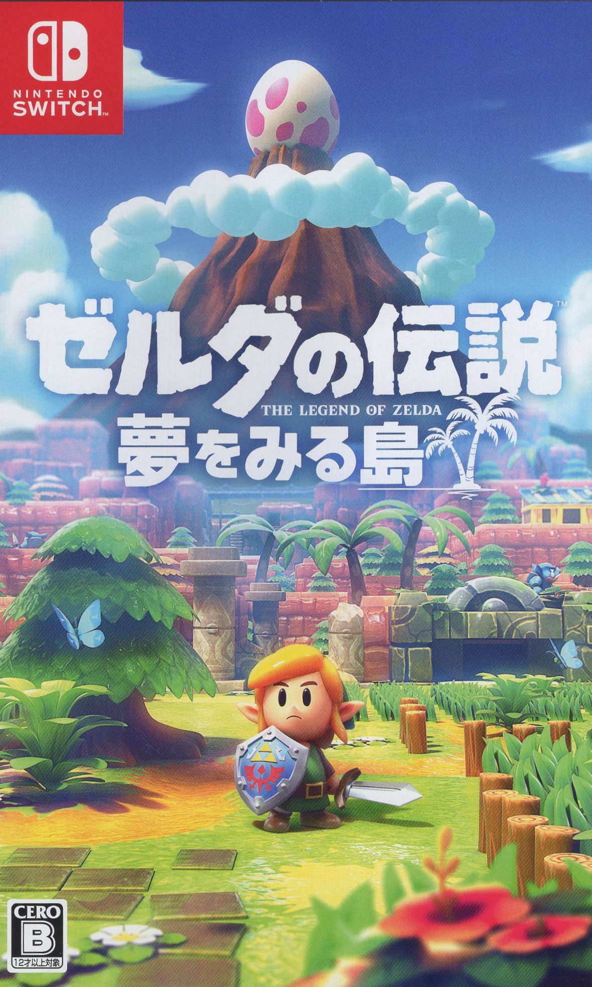 ゼルダの伝説 夢をみる島